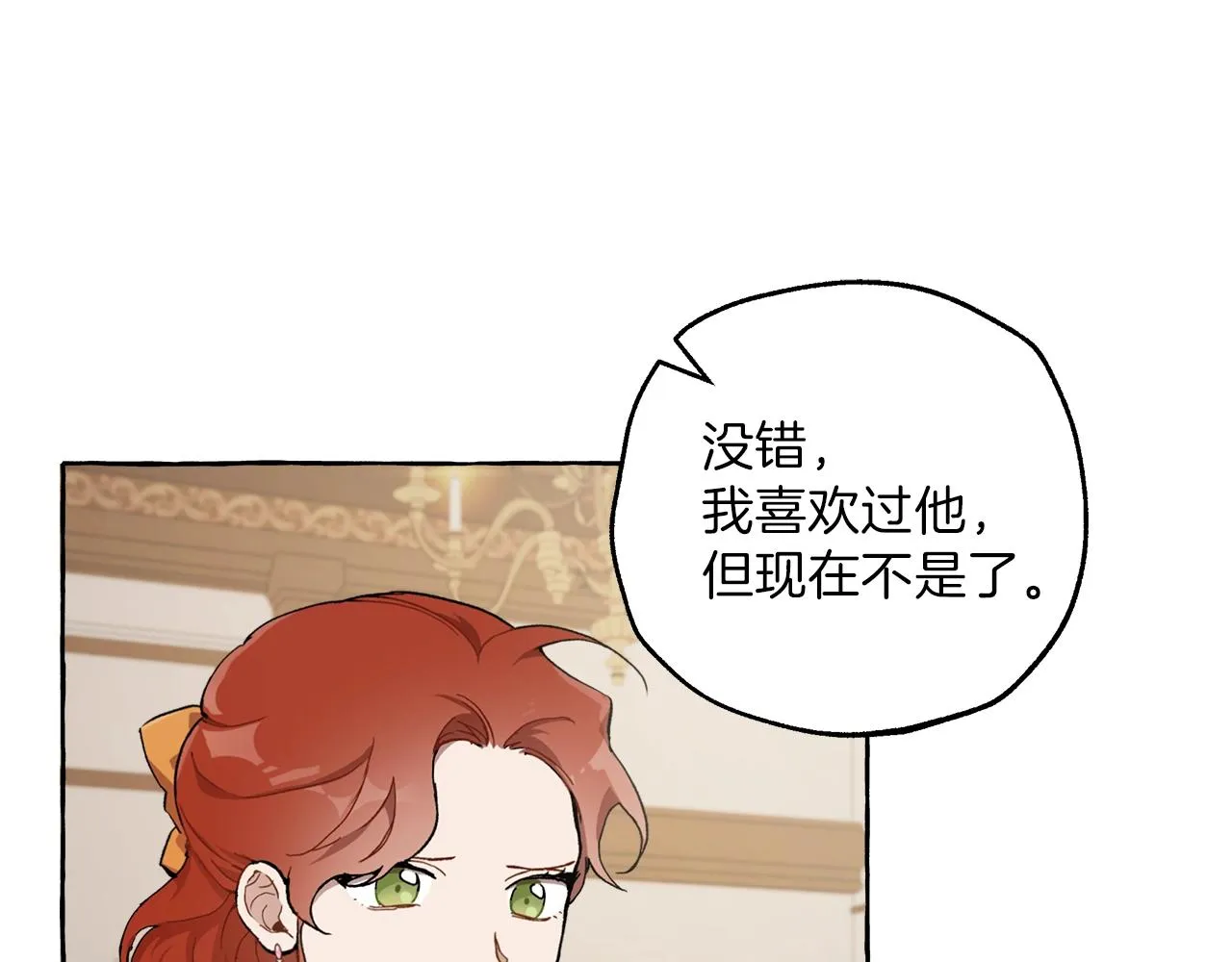 第29话 记忆错乱 第70页