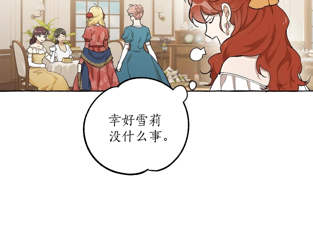 第29话 记忆错乱 第95页