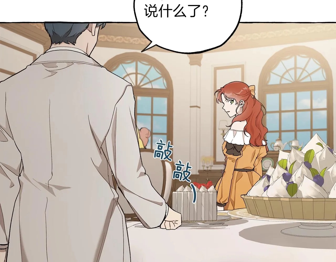 第29话 记忆错乱 第98页