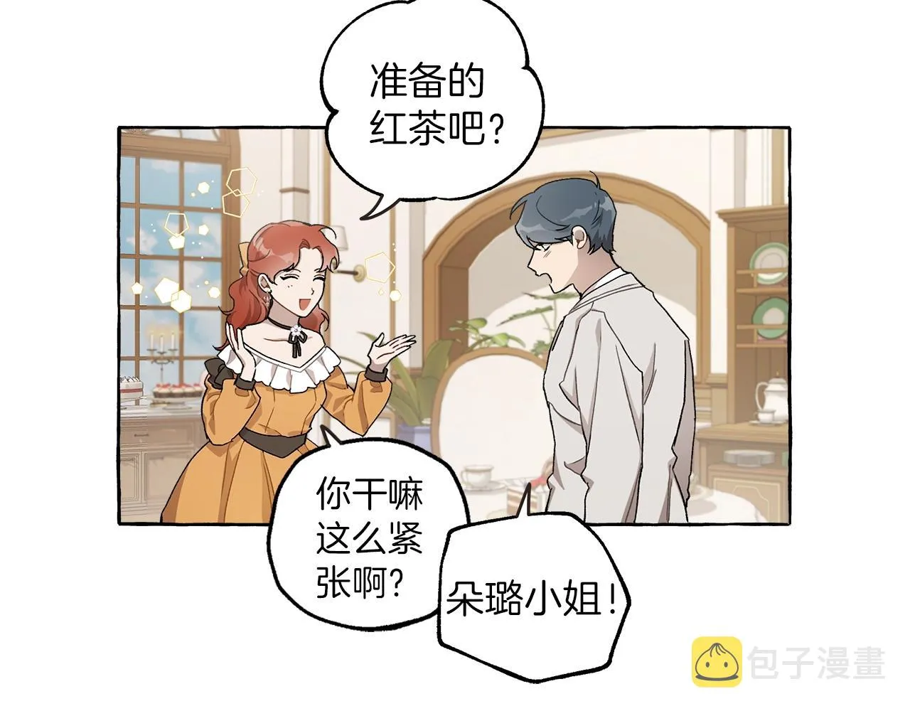 第29话 记忆错乱 第105页