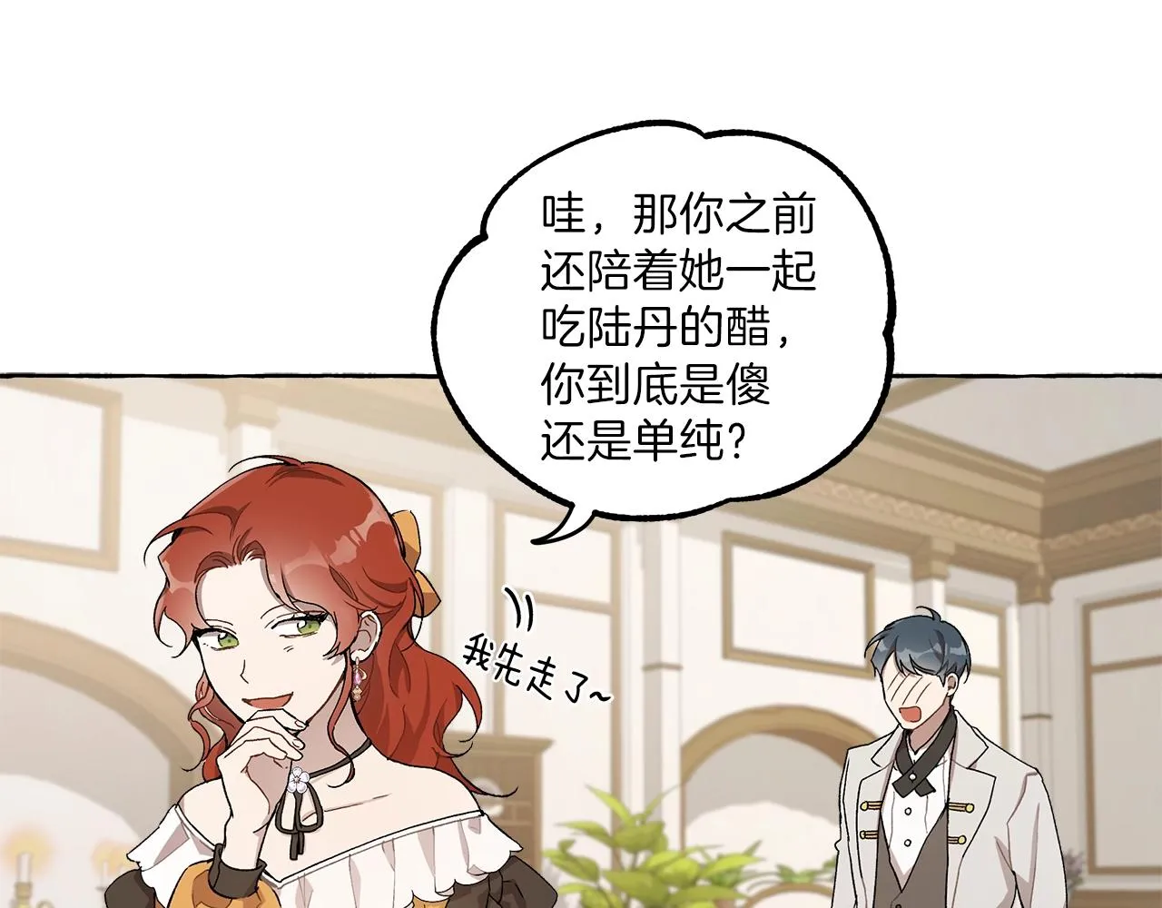 第29话 记忆错乱 第107页