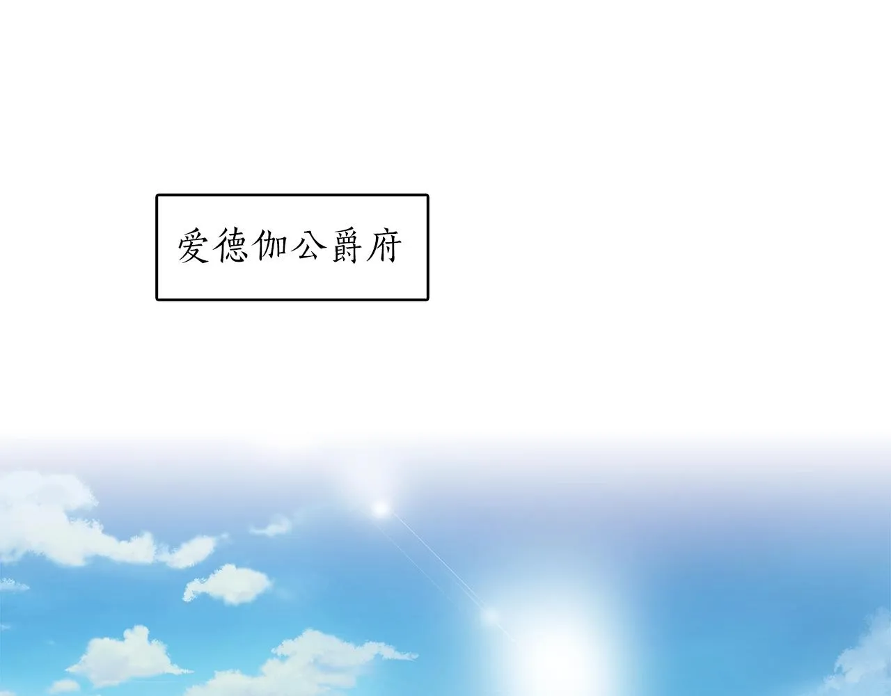 第29话 记忆错乱 第124页