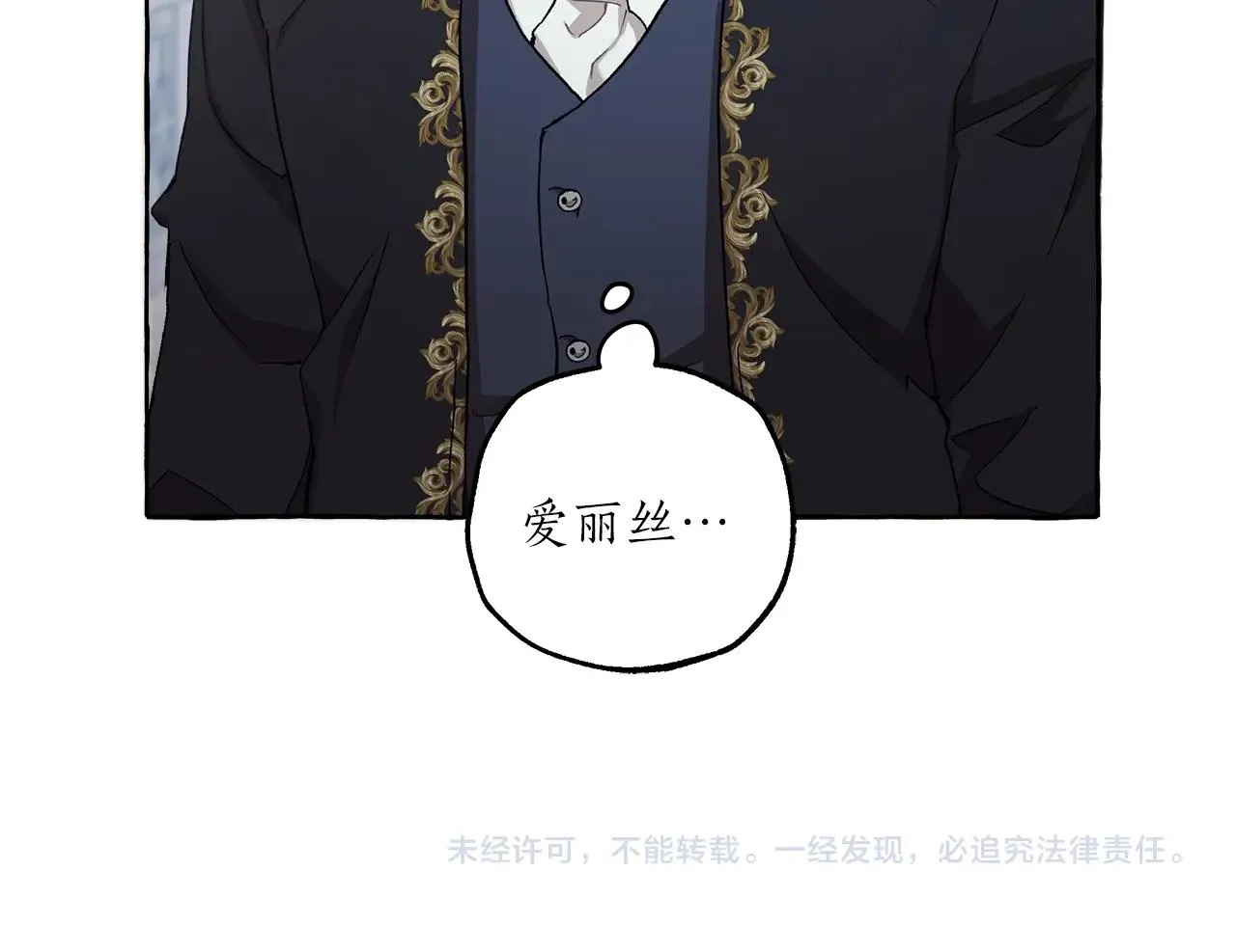 第29话 记忆错乱 第129页
