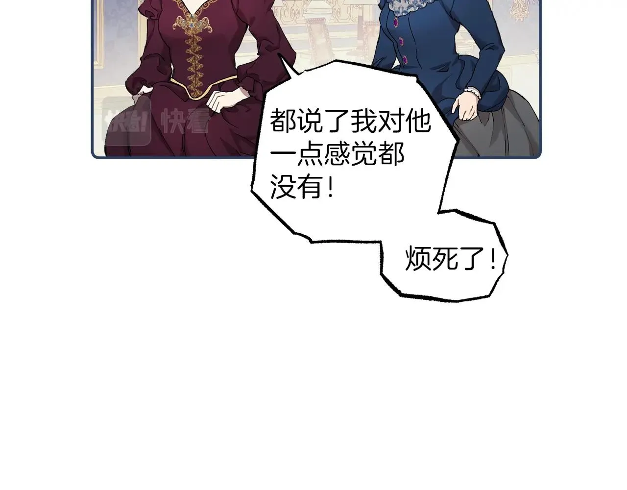 第31话 细思极恐 第12页