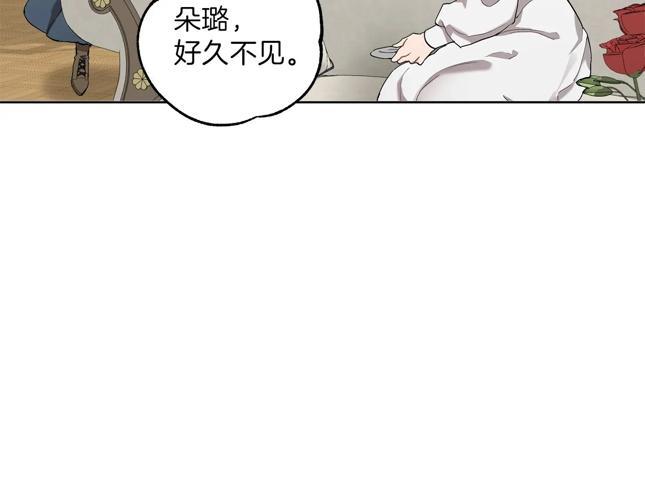 第31话 细思极恐 第18页