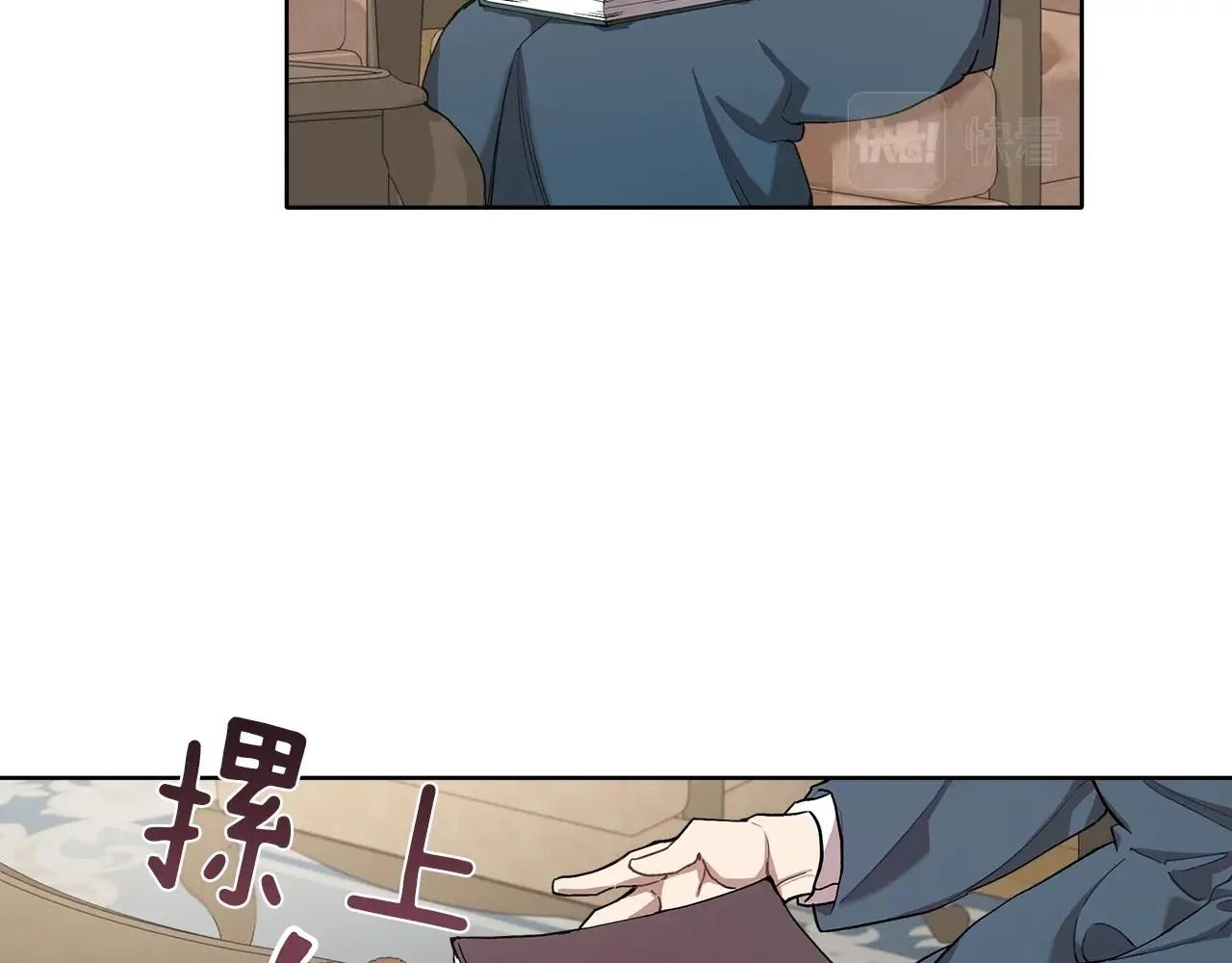第31话 细思极恐 第41页