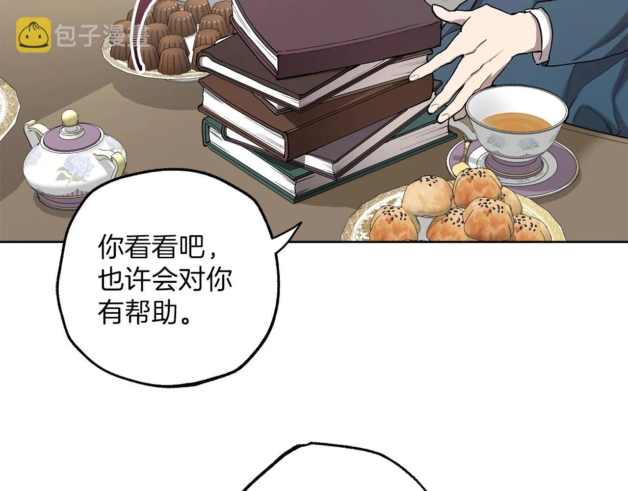 第31话 细思极恐 第42页