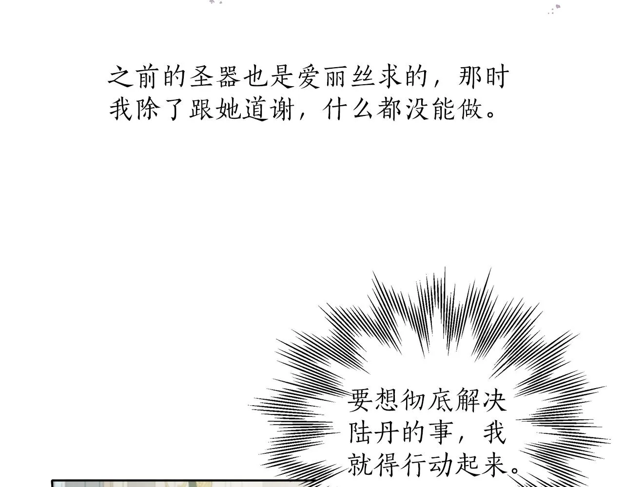 第31话 细思极恐 第47页