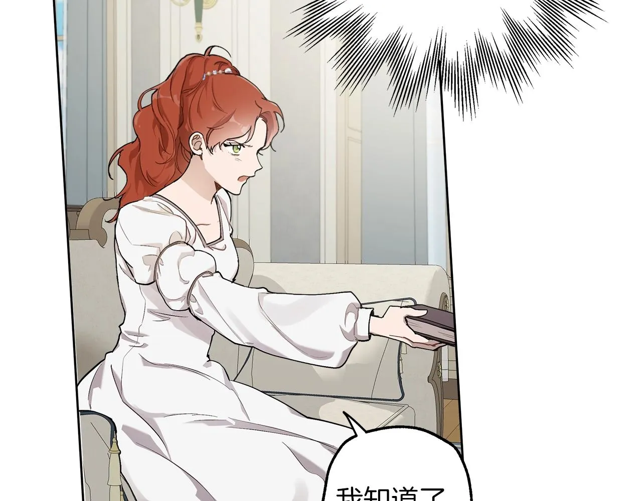 第31话 细思极恐 第48页