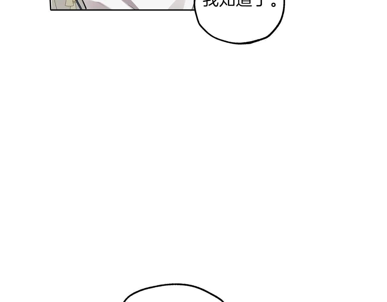 第31话 细思极恐 第49页