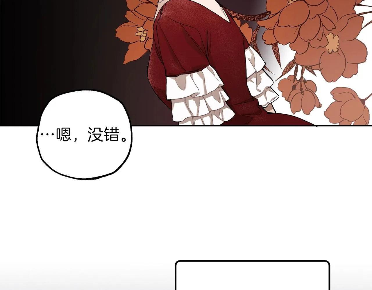 第31话 细思极恐 第56页