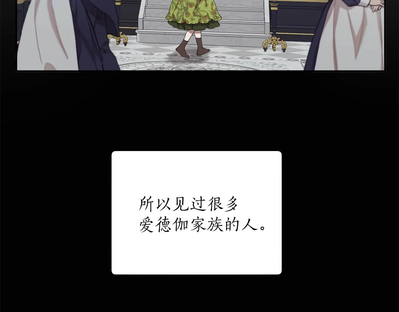 第31话 细思极恐 第58页