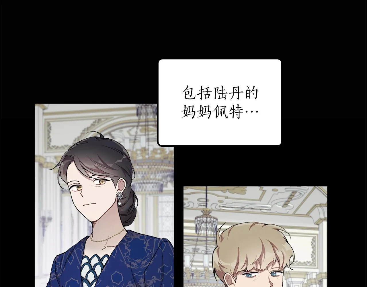 第31话 细思极恐 第59页