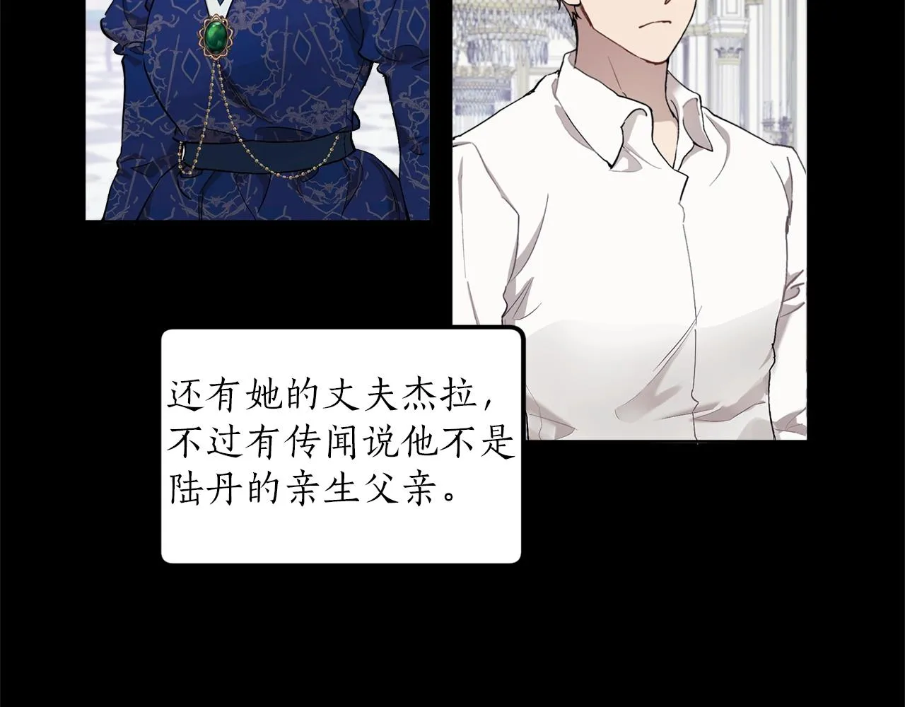第31话 细思极恐 第60页