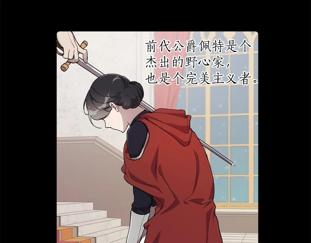 第31话 细思极恐 第61页