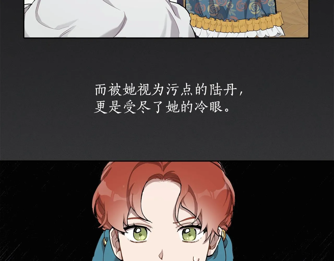 第31话 细思极恐 第66页