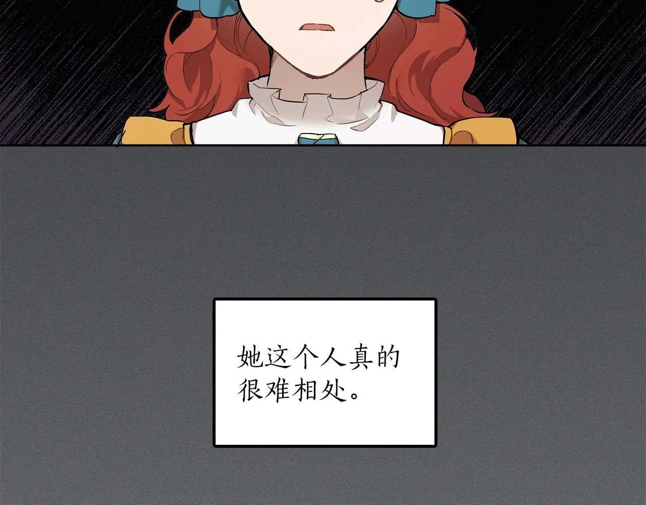 第31话 细思极恐 第67页