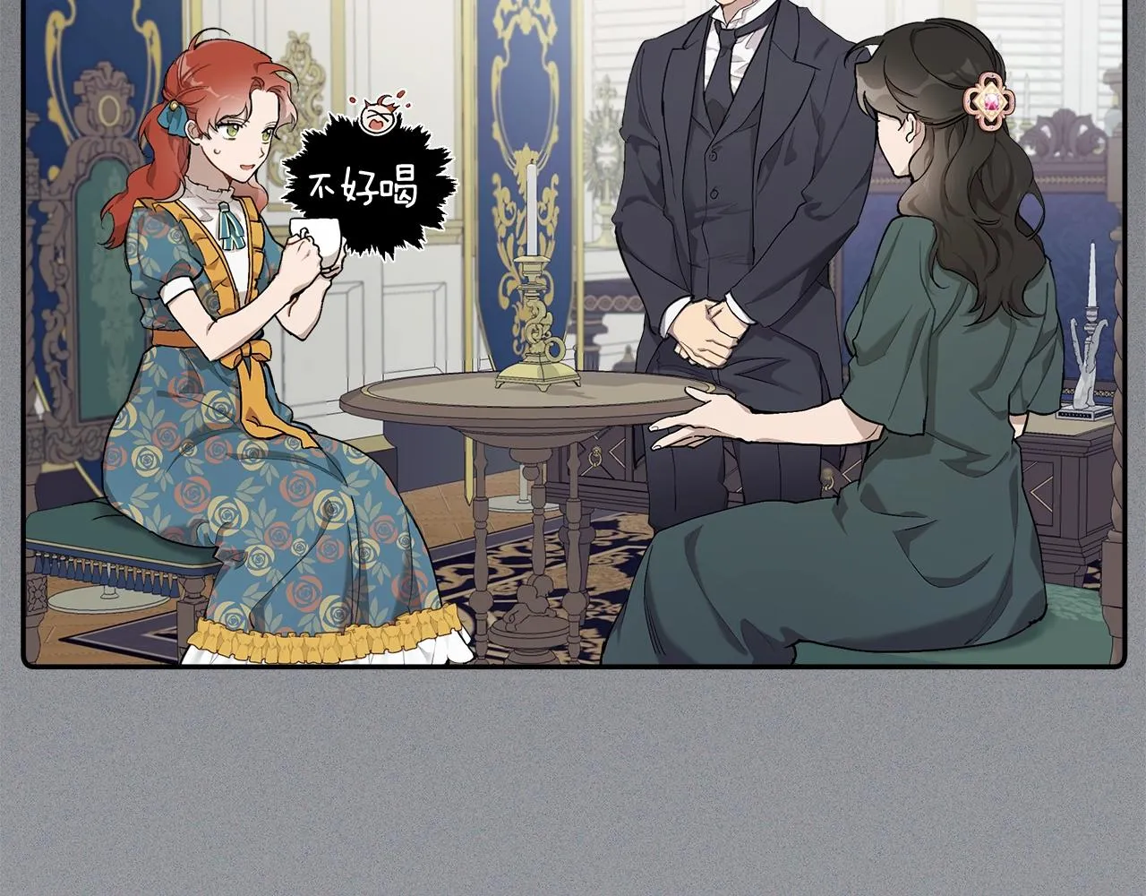 第31话 细思极恐 第69页