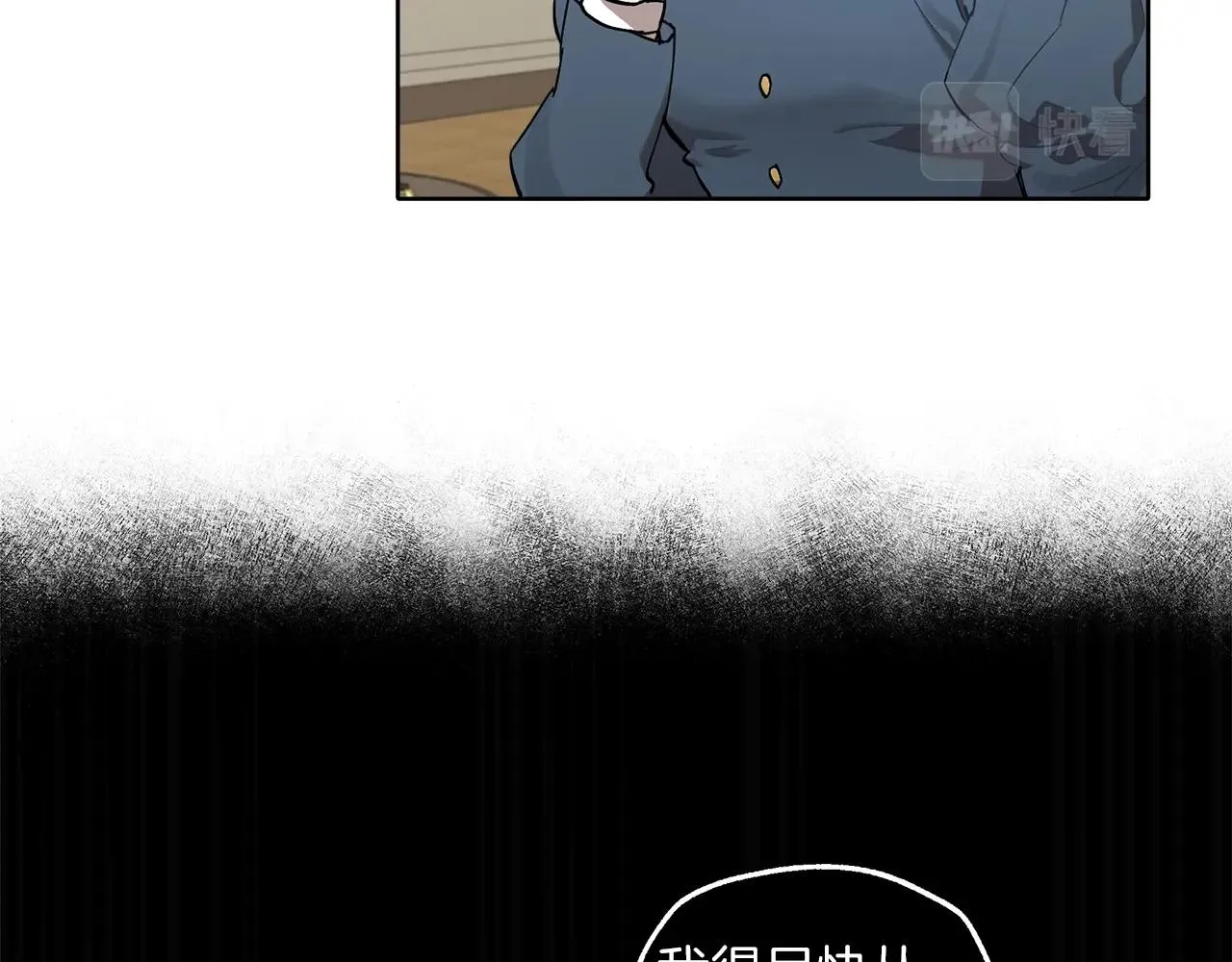 第31话 细思极恐 第74页