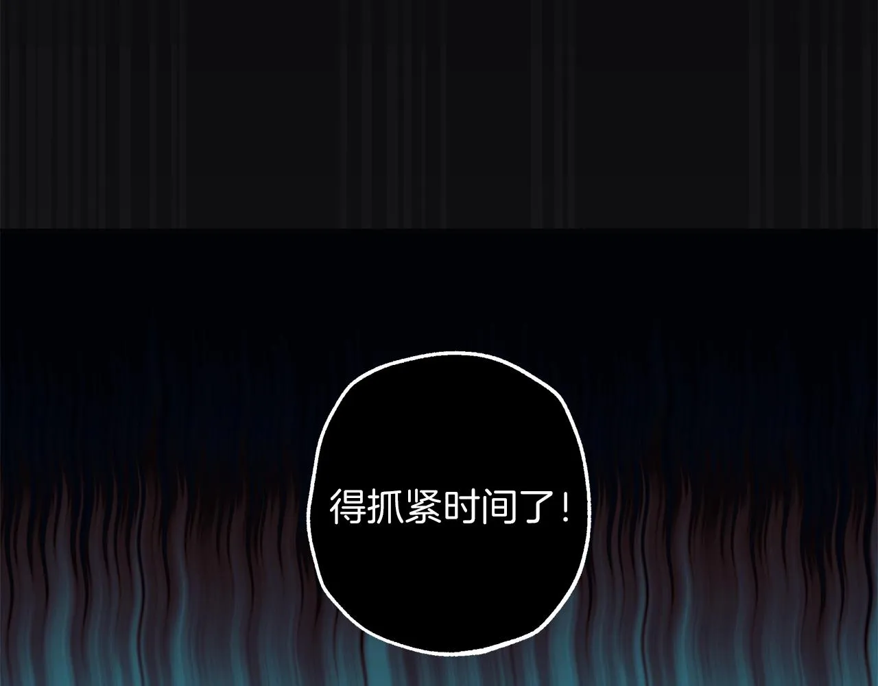 第31话 细思极恐 第76页