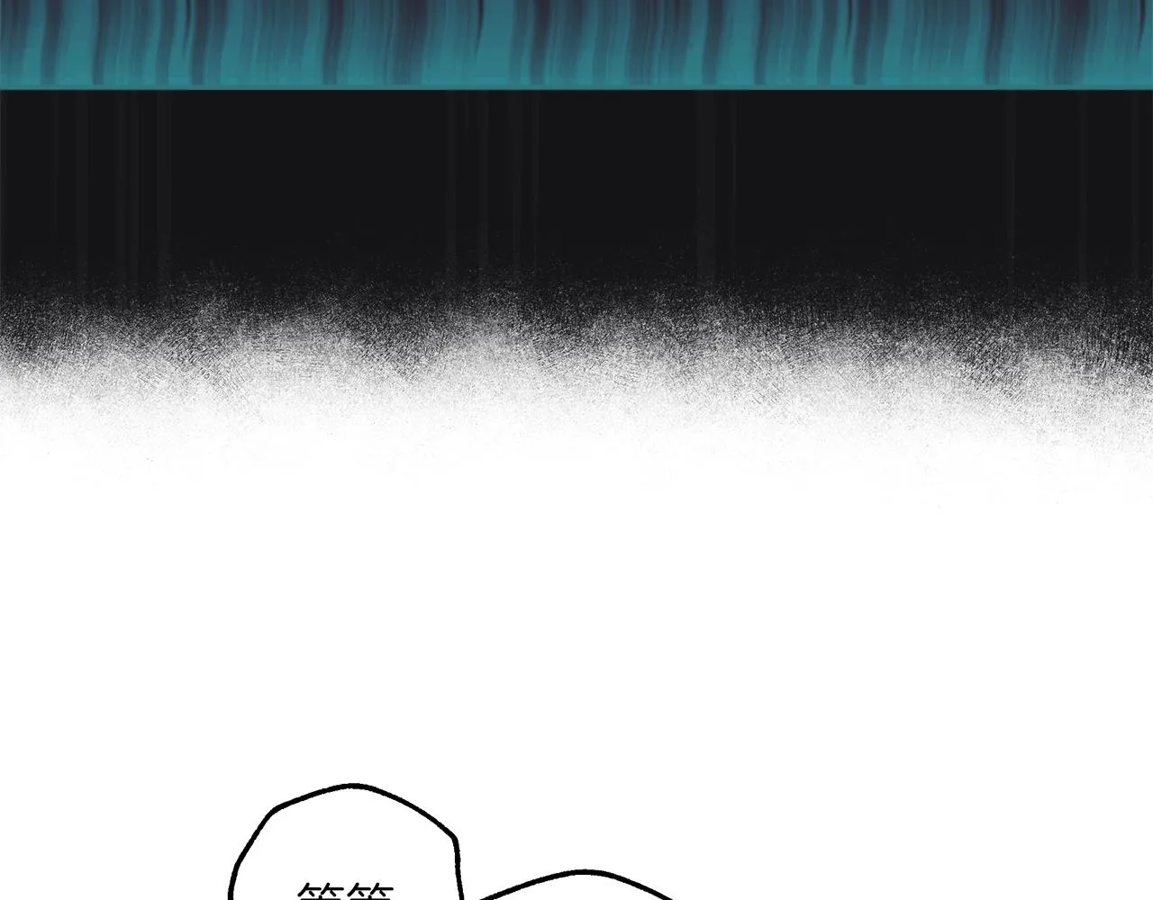第31话 细思极恐 第77页