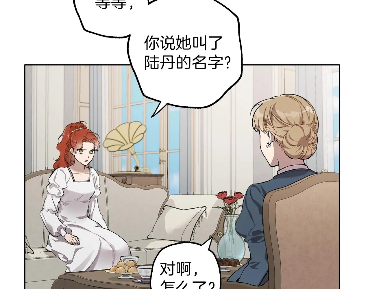第31话 细思极恐 第78页
