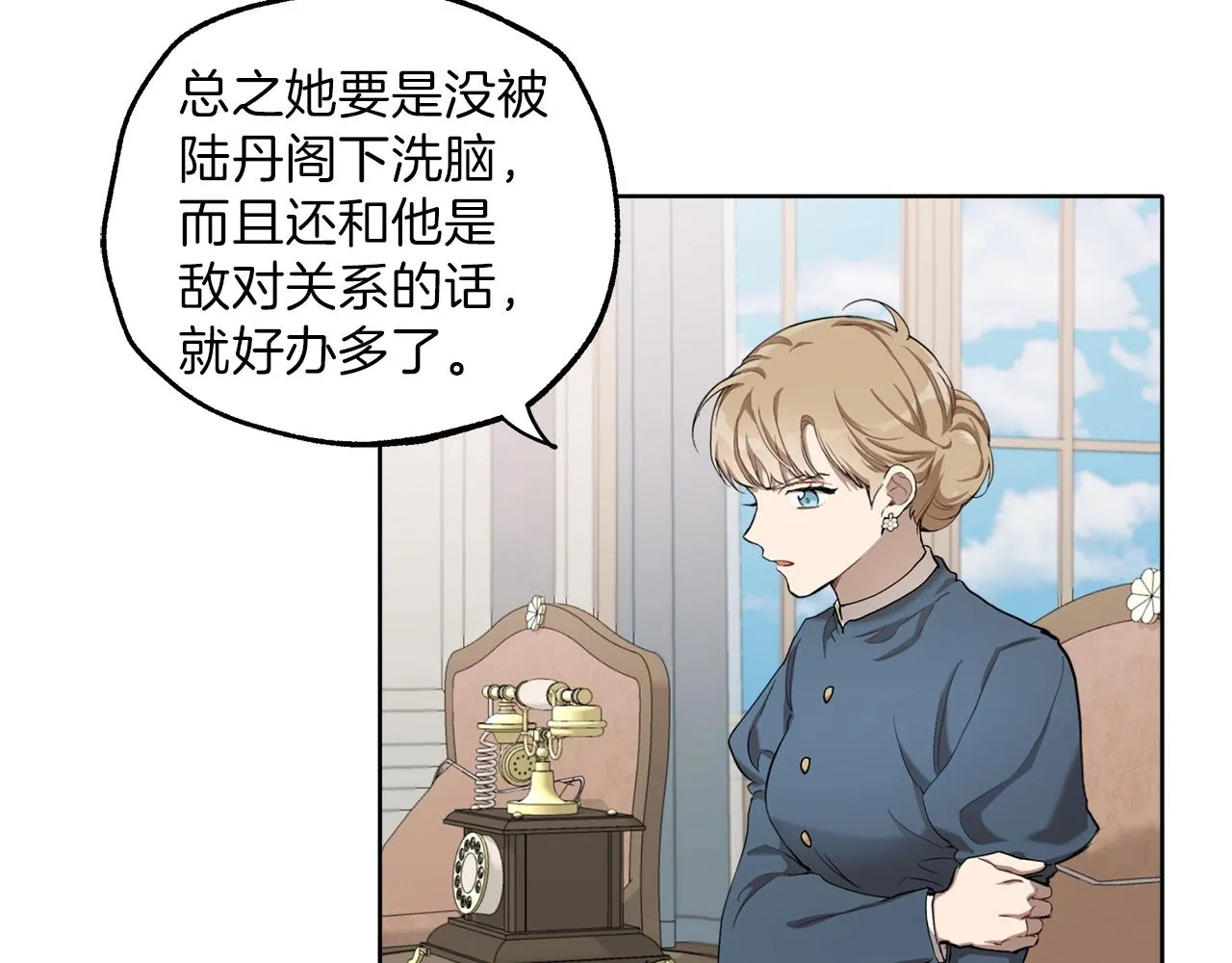 第31话 细思极恐 第81页
