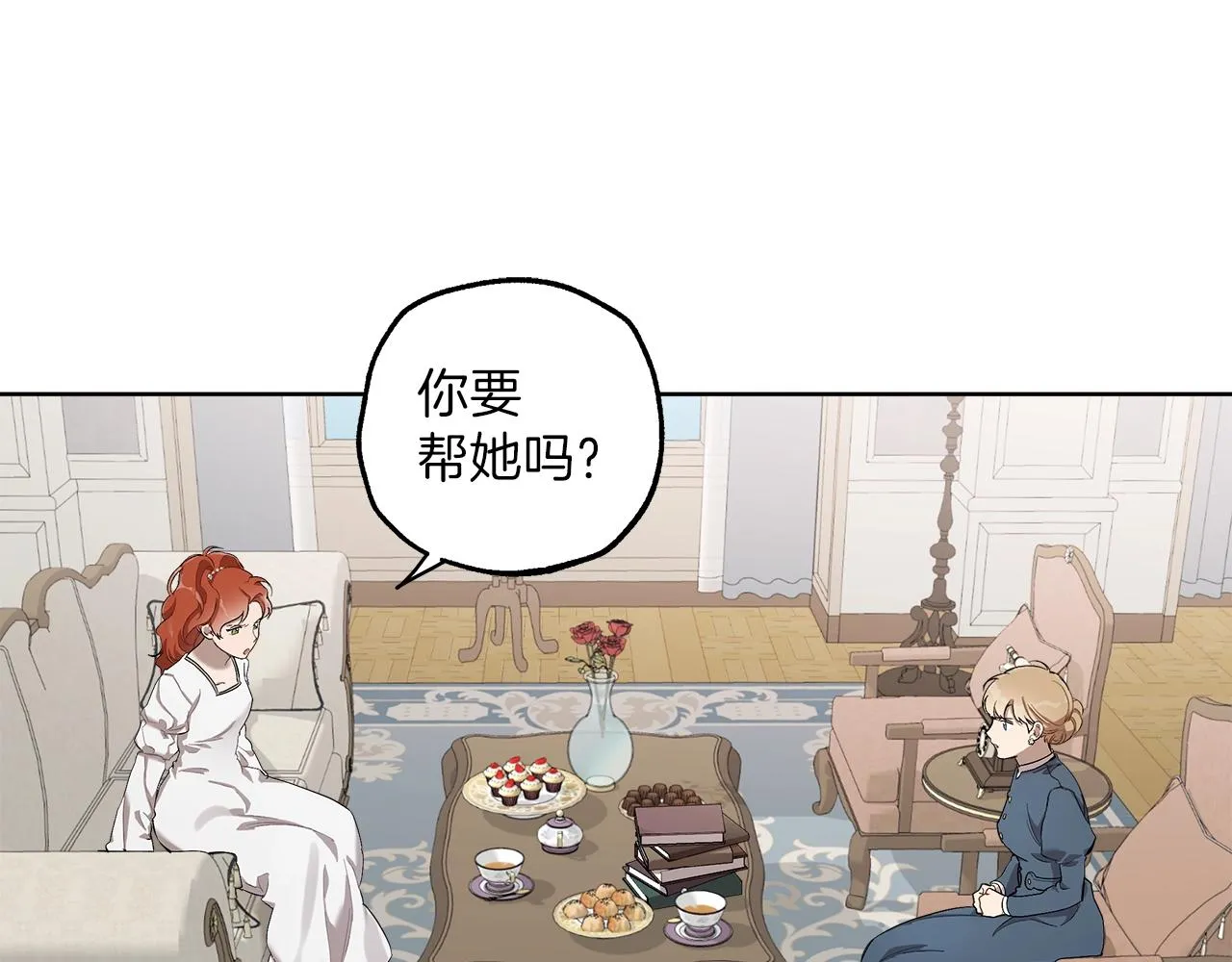 第31话 细思极恐 第84页