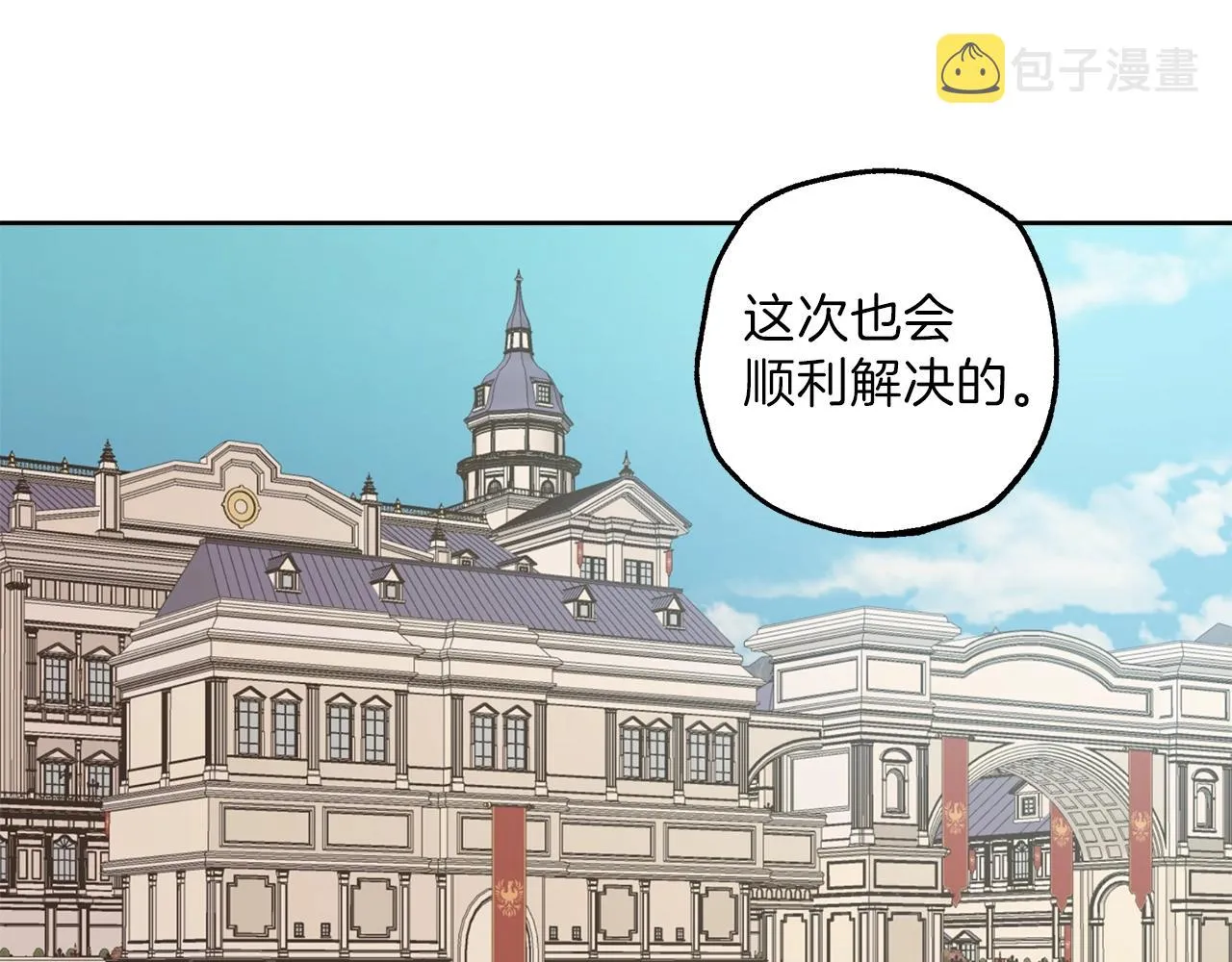 第31话 细思极恐 第90页