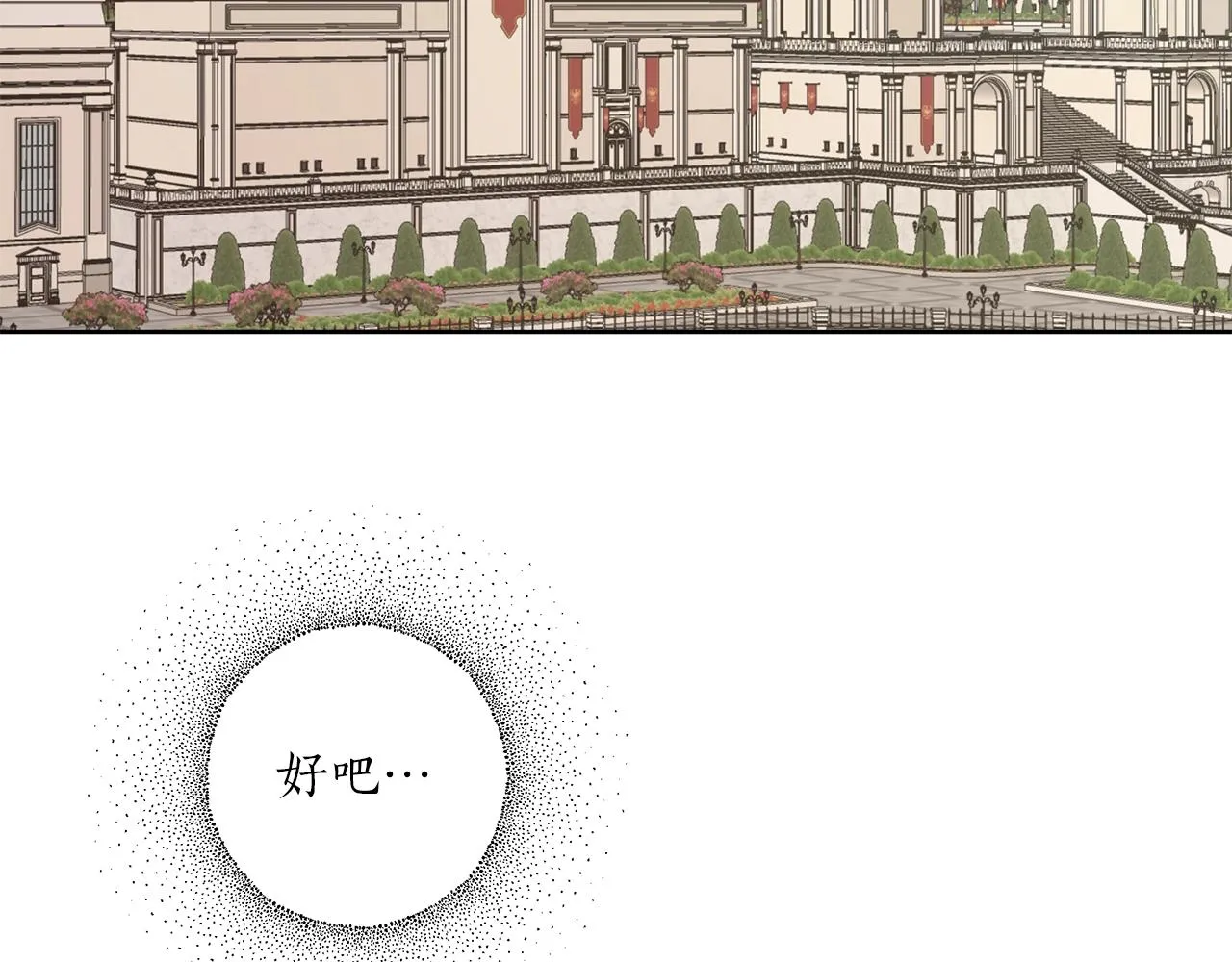 第31话 细思极恐 第91页