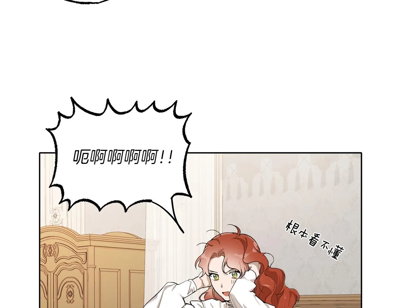 第31话 细思极恐 第94页