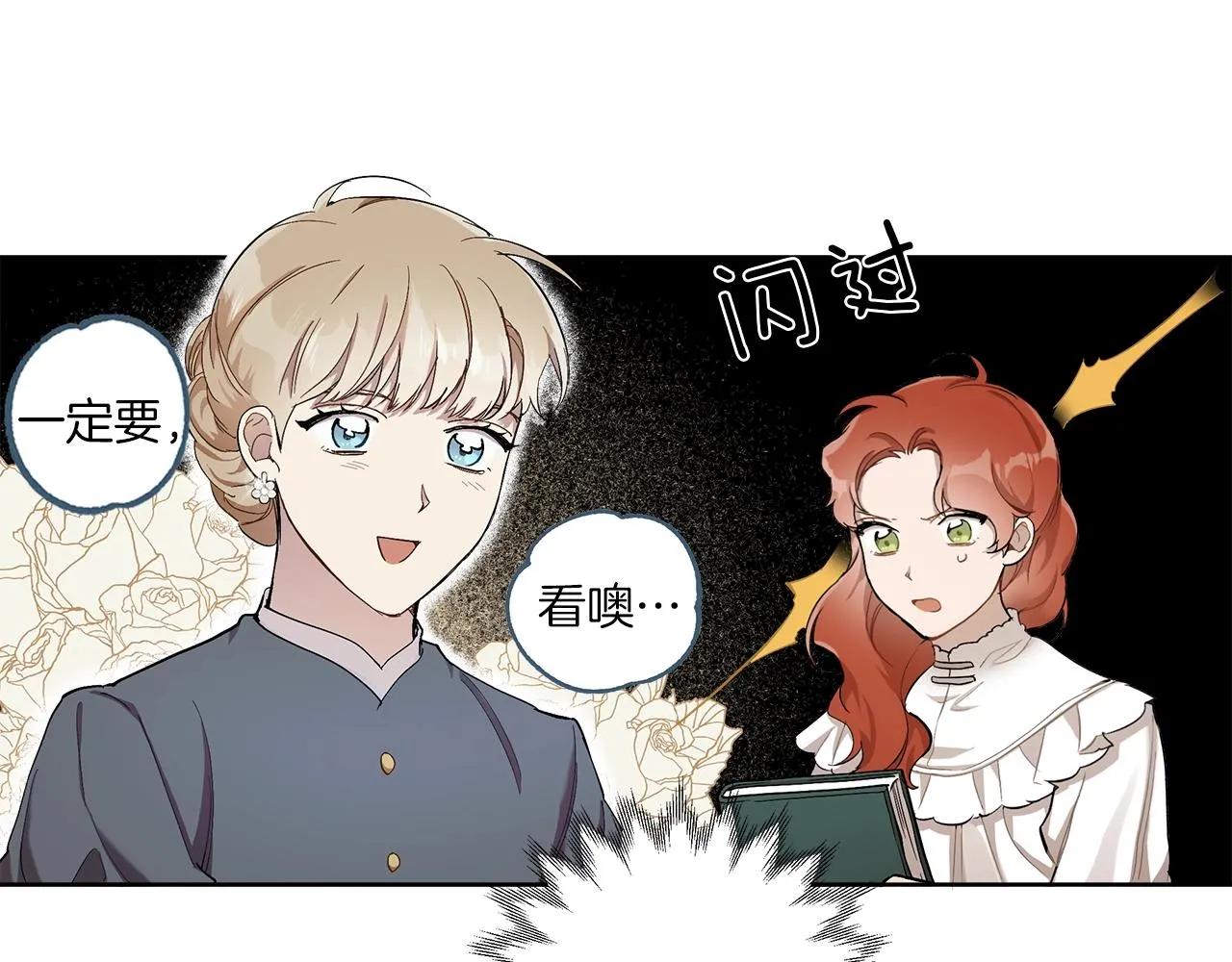 第31话 细思极恐 第96页