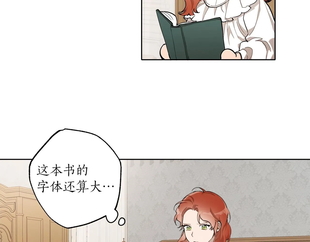 第31话 细思极恐 第98页