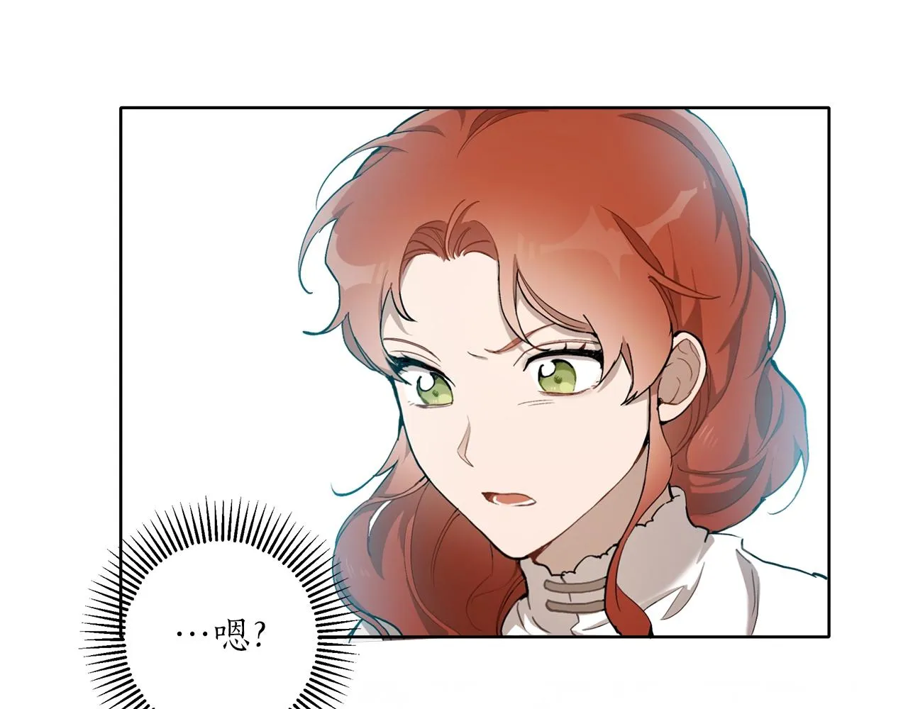第31话 细思极恐 第100页