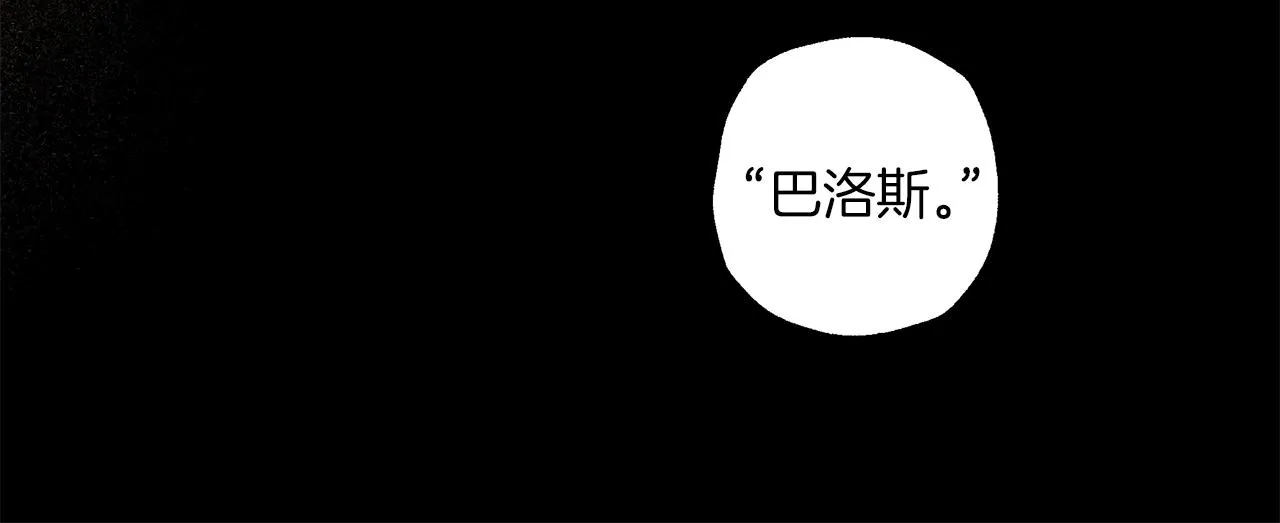 第31话 细思极恐 第106页