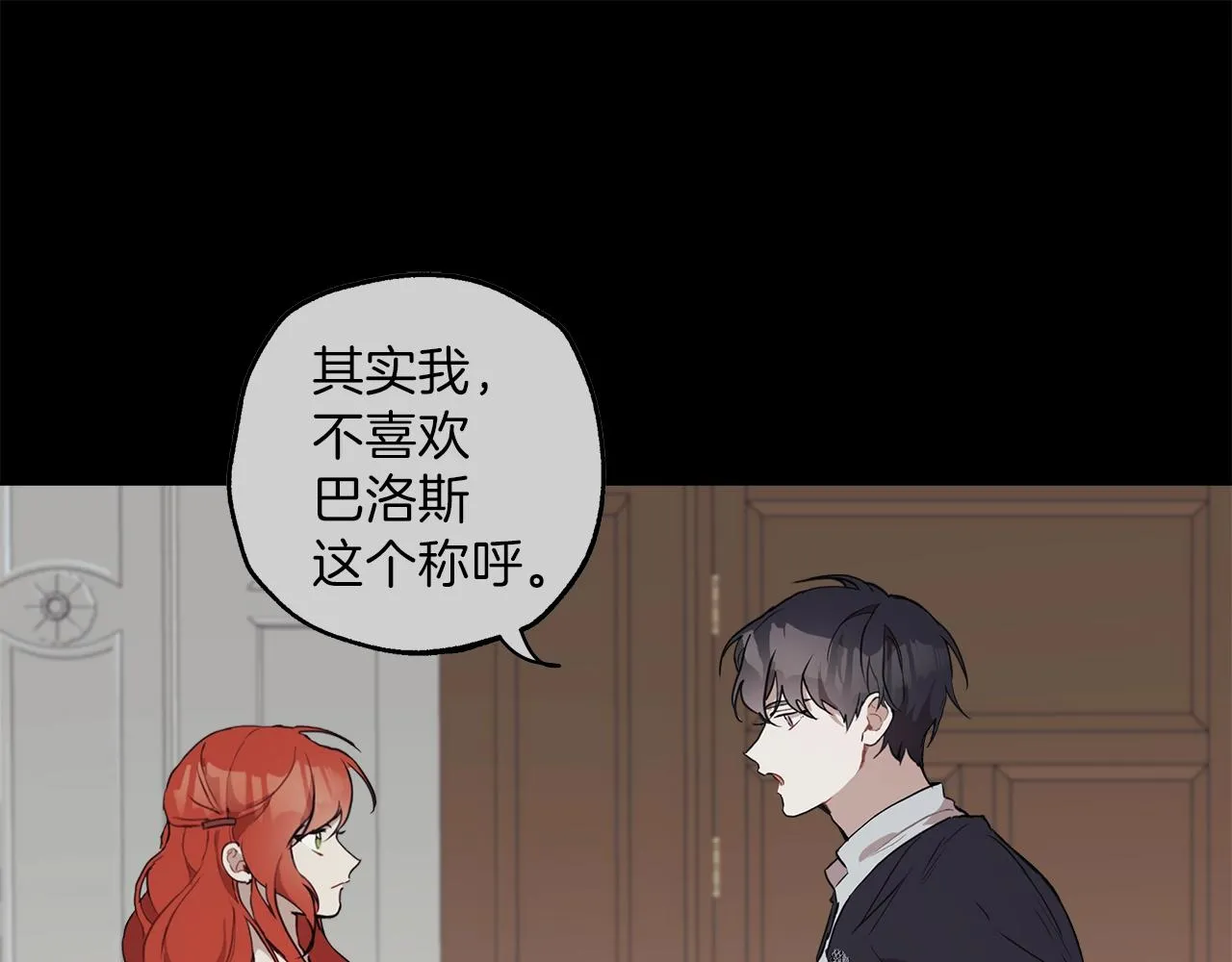 第31话 细思极恐 第107页