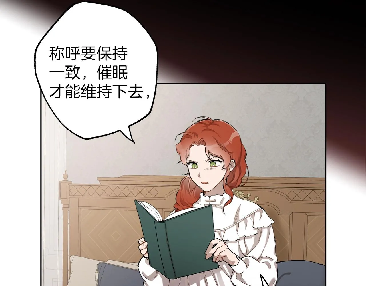 第31话 细思极恐 第109页