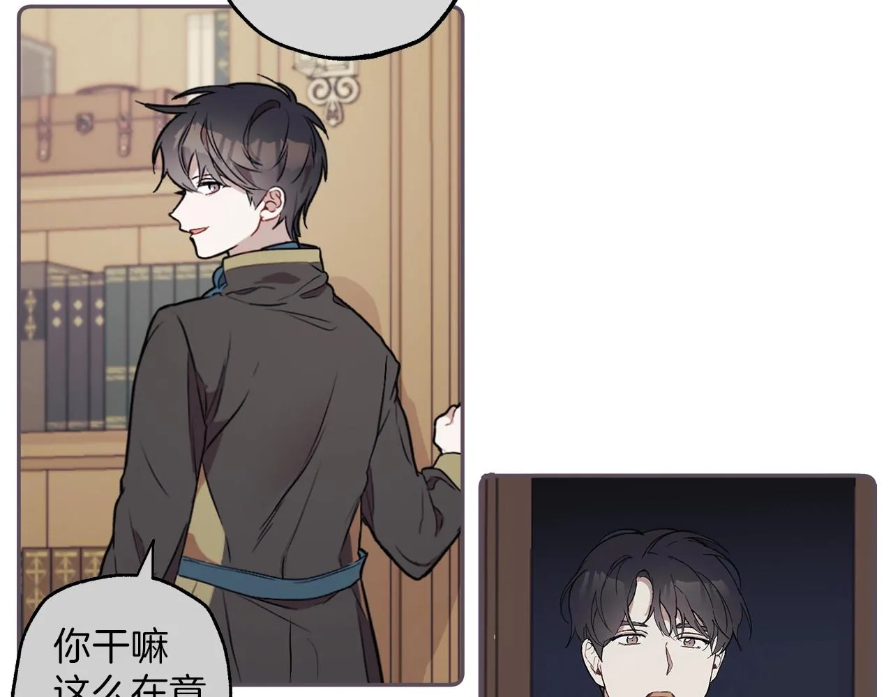 第31话 细思极恐 第111页