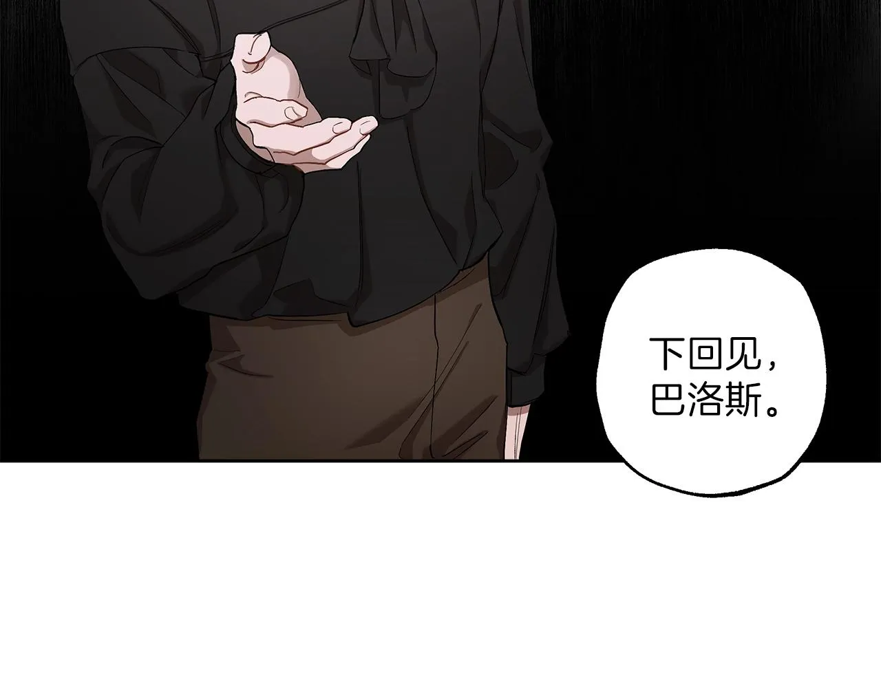 第31话 细思极恐 第116页
