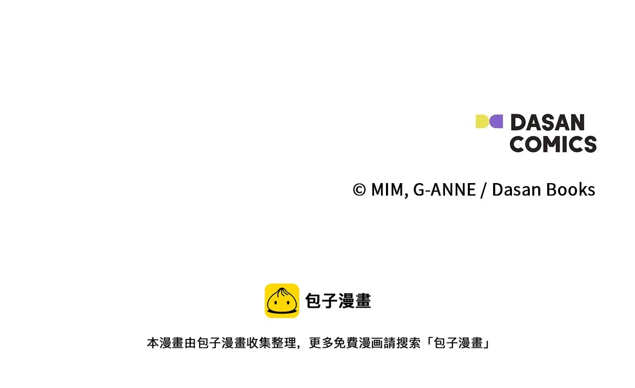第31话 细思极恐 第119页