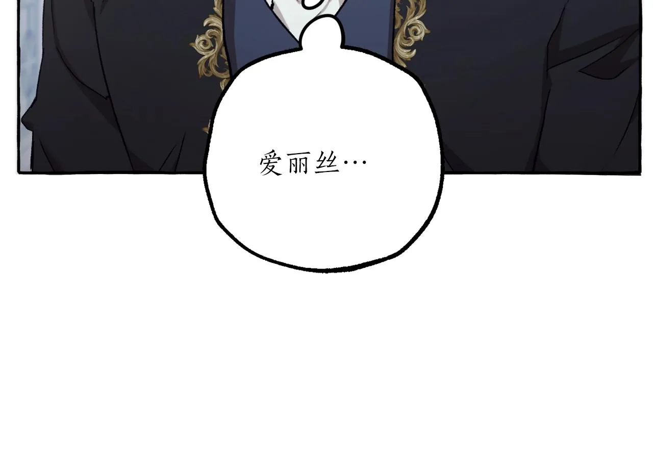第30话 帮我or闭嘴？ 第6页