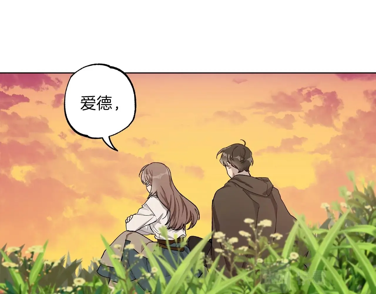 第30话 帮我or闭嘴？ 第11页
