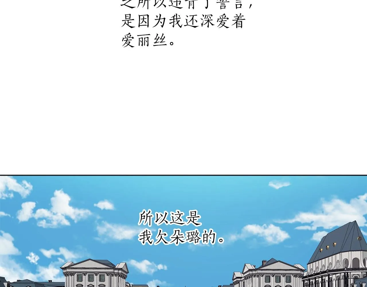 第30话 帮我or闭嘴？ 第31页