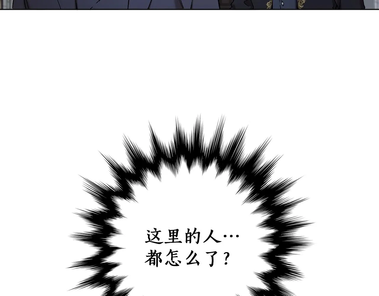 第30话 帮我or闭嘴？ 第40页