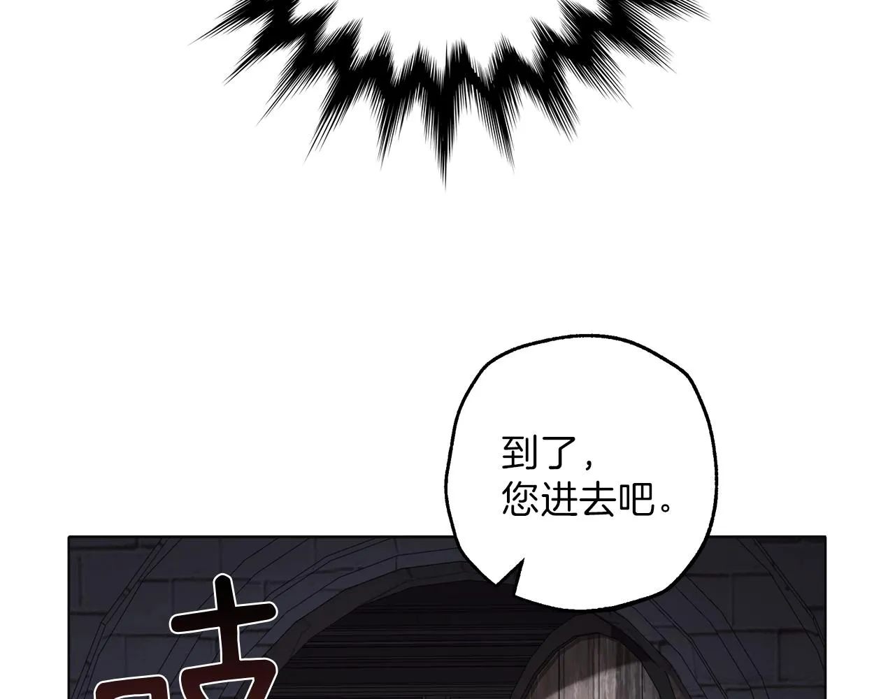 第30话 帮我or闭嘴？ 第41页