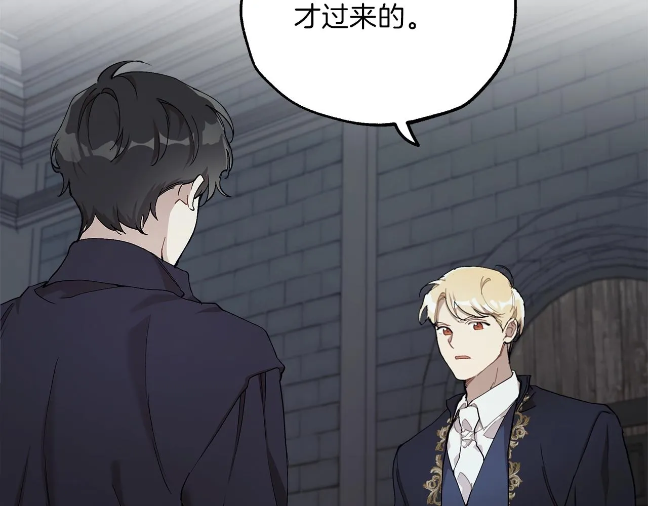 第30话 帮我or闭嘴？ 第49页