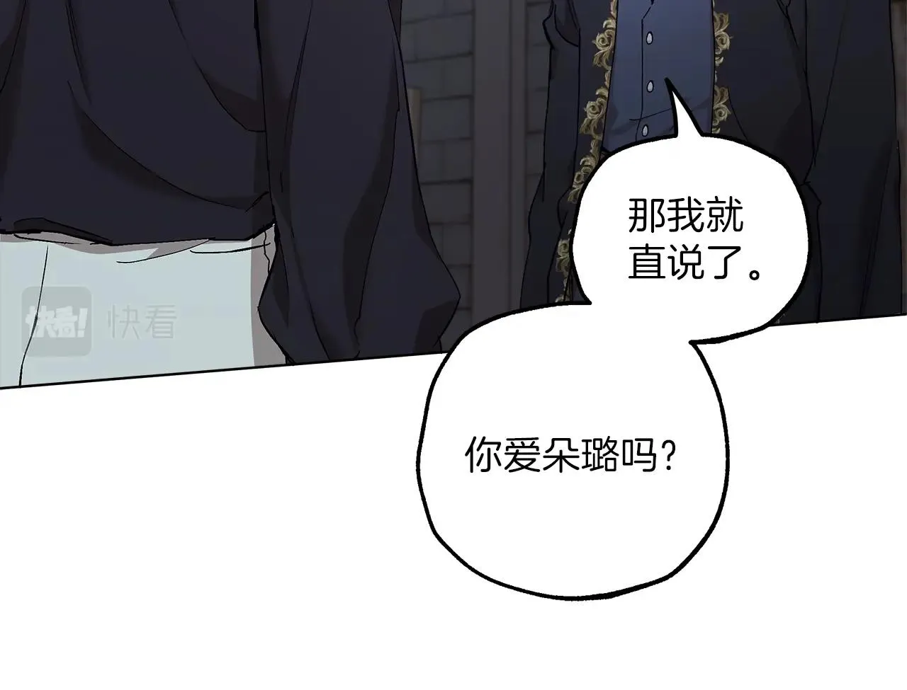第30话 帮我or闭嘴？ 第50页