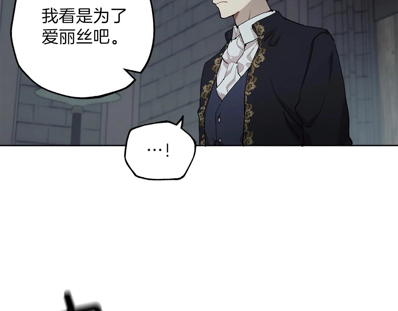 第30话 帮我or闭嘴？ 第57页