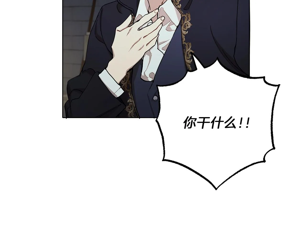 第30话 帮我or闭嘴？ 第63页
