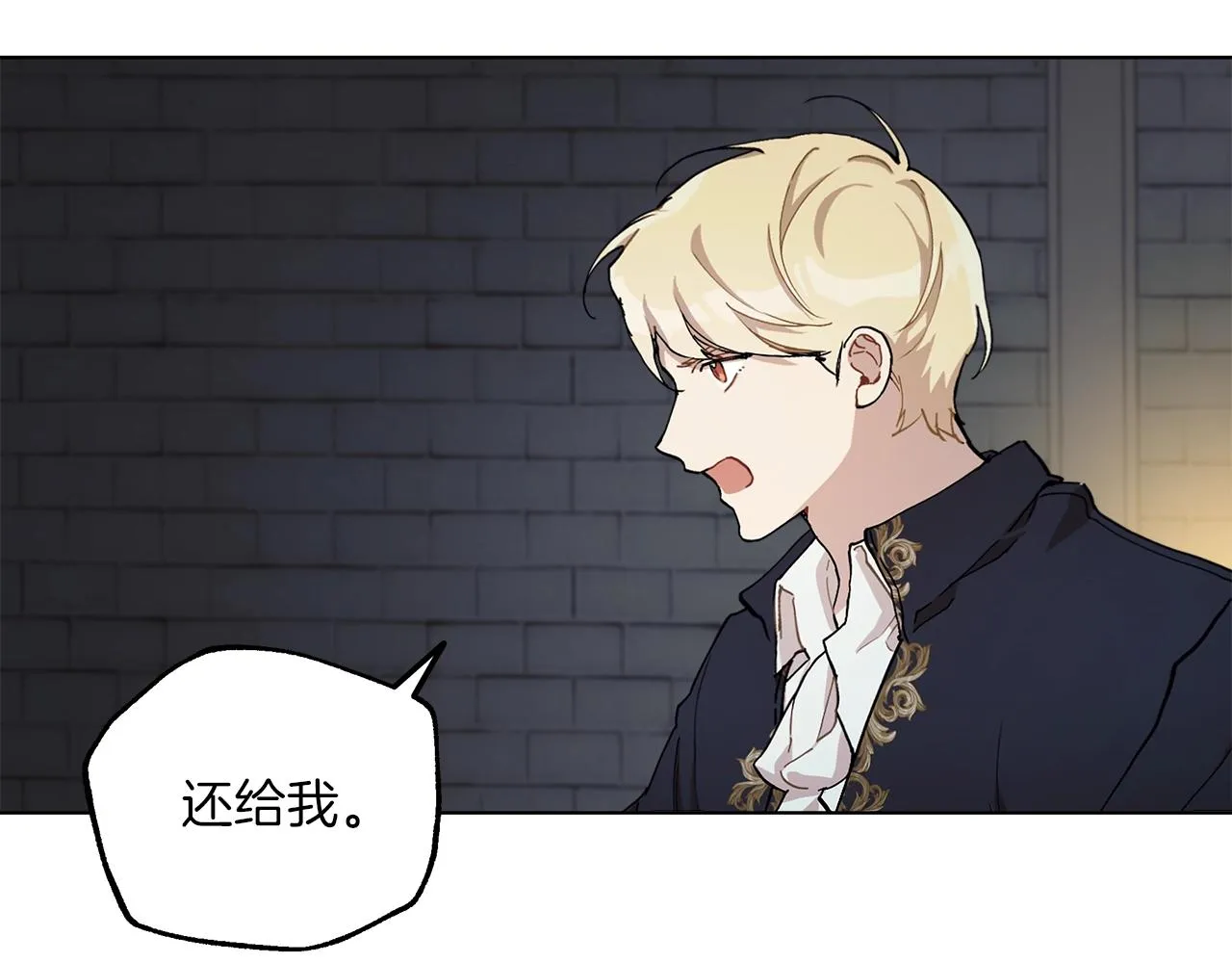 第30话 帮我or闭嘴？ 第68页